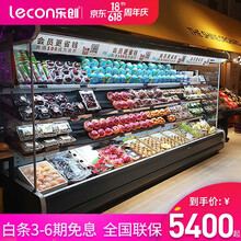 乐创（lecon）风幕柜商水果保鲜柜酸奶饮料柜连锁商超市柜冷藏麻辣烫点菜串串柜风冷规格可选上门安装 1米风冷 一体机