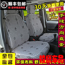 福田风景快运6座7座9座11座14座风景G7专用座套面包车坐垫四季 下单送手缝方向盘套 两座（加厚款）