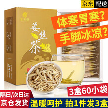 无糖姜茶 价格 图片 品牌 怎么样 京东商城