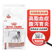皇家狗粮 成犬低脂易消化处方粮 大小型犬狗主粮LF22狗狗胰腺炎肠胃腹泻处方粮 成犬低脂易消化全价处方粮1.5kg