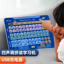 猫贝乐儿童玩具拼音平板学习机 有声挂图四声调拼读训练韵母 幼儿园小学汉字认知早教