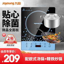 九阳(Joyoung)电磁炉电磁灶一键爆炒2100W家用火锅炉大功率九档火力定时除菌 蓝黑色:高配版【配欧式汤锅+精铁炒锅】