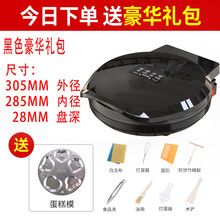 芯园电饼铛家用电饼档新款双面加热加大加深自动恒温煎饼烙饼锅蛋糕机 黑色配豪华礼包