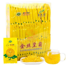 菊芝韵 金丝皇菊 庐山金菊 菊花茶 婺源皇菊 大菊花茶一朵一杯 50朵盒装【泡开7-8cm】