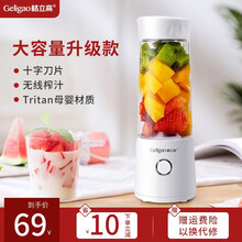 格立高（Geligao） 榨汁机家用迷你水果小型充电便携式炸果汁机学生电动榨汁杯 【经典款】GLG-518榨汁机象牙白