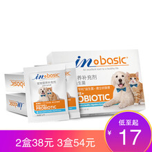 麦德氏IN-Basic 高单位活化益生菌25g 狗狗益生菌猫咪肠胃宝宠物调理肠胃呕吐