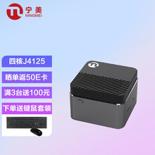宁美国度 CR160 魔方迷你电脑家用办公台式机主机(四核J4125 8G 256G WIFI) 三年质保