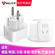 公牛出国转换插头全球通用旅行转换器旅游国际插头国外电源插座欧洲日本瑞士英国美国意大利德国标 德标901G【单插位，德国俄罗斯韩国法国等】