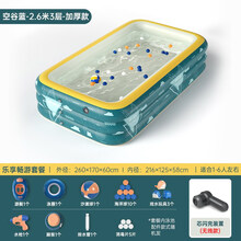 游泳池家用成人冲气游泳池大号儿童自动充气游泳池趣味玩水特大波波球池加厚冲气大号成人戏水池自动充气泳池 2.6米3层+乐享套餐有线闪充