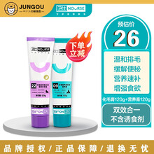 卫仕 化毛膏猫 猫用化毛膏 宠物猫咪排毛球卫士调理肠胃润肠化毛营养膏促消化 化毛膏120g+营养膏120g