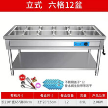 京对商用立式售饭台自动控温加热保温池不锈钢加热保温台保温售饭台 六格十二盒