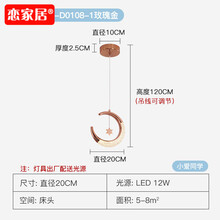 床头吊线灯 个性极简网红轻奢房间卧室吊灯长线电视背景墙小吊灯飘窗灯现代简约 梦幻系列-星月(附加小夜灯模式)-玫瑰金-小爱同学