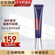 【保税直邮】欧莱雅 LOREAL紫熨斗全脸淡纹眼霜 玻色因 淡化细纹 去黑眼圈眼袋5 欧莱雅紫熨斗眼霜30ml
