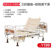 御祥康 都邦护理床家用多功能病床瘫痪病人老人床翻身大小便医用床 家居·升级款：三折翻身+防侧滑下滑+无线呼叫