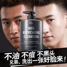【控油去黑头】【大容量】莱贝火山泥男士洗面奶 洗面奶男控油美白去角质补水保湿去黑头痘痘洁面护肤 控油去黑头【500ML够用一年】