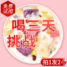 产品燕麦片奶昔即食早餐粗粮健身零食减脂无糖脱脂代餐食品 两盒装(保底8斥)试用