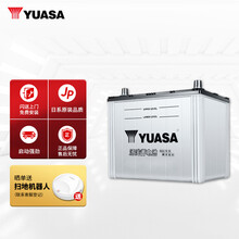 汤浅(Yuasa)汽车电瓶蓄电池启停S-95-EFB 12V 丰田致炫、凯美瑞、汉兰达、YARISL 以旧换新上门安装