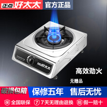 好太太煤气灶单灶家用液化气灶天然气台式燃气灶节能猛火单个炉具AI 高效劲火单灶【无】 瓶装液化气