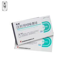 瑞度 注射用吲哚菁绿 25mg*1支 丹东医创 3盒装