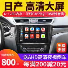 九音安卓适用于日产新经典轩逸天籁奇骏骐达颐达启辰T70阳光劲逍客帅客GPS北斗汽车载导航仪一体机 WIFI版（1+16G+2.5D屏） 导航+AHD夜视倒车+包安装