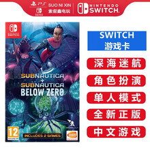 任天堂 Nintendo Switch NS 游戏主机掌机游戏 Switch游戏卡带 海外通用版 深海迷航 零度之下 中文