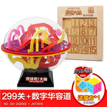 强大脑3d立体迷宫球走珠儿童魔方智力球专注力思维训练玩具 【299关+数字华容道】+底座+同款魔方