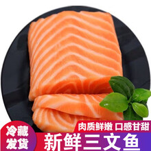 生吃新鲜三文鱼 刺身 生鱼片中段 冰鲜 辅食 海鲜 日料芥末酱油   智维理克 去皮三文鱼(450g左右) 两份(优惠装)