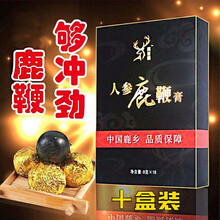 鹿首领人参鹿鞭膏含黄精枸杞牡蛎男性滋补产品 十盒装