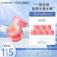 兰芝唇膜 夜间保湿修护唇膜 淡化唇纹免洗润唇 控油补水 保湿去角质 护肤品唇部护理 【莓果味】唇膜20g