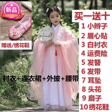 加肥加大女童汉服夏季新款中国风演出服胖微胖大码连衣裙宽松中大童肥胖偏胖 O43-S58-粉色四件套+鞋子下单 110cm