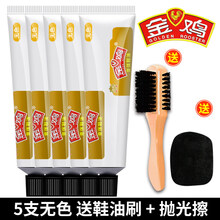 金鸡鞋油 金鸡鞋油黑色无色通用保养油刷擦皮鞋神器护理膏棕色套装 【膏体】鞋油无色5支【+鞋刷+抛光擦】