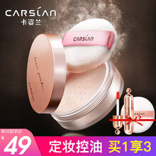 卡姿兰散粉定妆粉控油防水防汗持久不脱妆遮瑕晚安粉李佳琦空气蜜粉女 4#熏紫【哑光-偏黄皮】