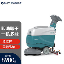BOBOT博宝特洗地机商用工业手推式洗地机器人工厂车间工地商场超市无线扫地拖地机 AA洗地车