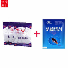 章老丸樟脑丸纯樟木防蛀防虫樟脑球衣柜防霉卫生球 10包樟脑丸+10包蟑螂粉