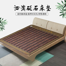 砭大夫泗滨富贵红砭石床垫玉石能量石锗石理疗按摩加热双温双控全身疏通经络多功能泗水托玛琳美容院专用正宗 1米X1.9米