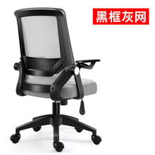 达洛优批发简约办公椅舒适椅子宿舍学生久坐电脑椅家用转椅靠背小凳子座 黑框灰网 尼龙脚+乳胶坐垫【逍遥款】