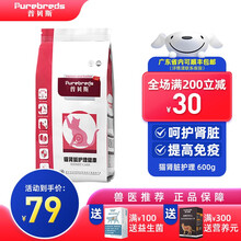 【现货秒发】普贝斯肾脏处方猫粮猫咪肾衰竭多囊尿结石急慢性尿毒老年猫肾功能不全肾病主粮600g 猫肾脏处方粮600g