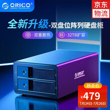 奥睿科（ORICO）硬盘盒硬盘柜磁盘阵列raid存储2.5/3.5英寸硬盘底座多盘位外置存储盒子 双盘位阵列柜 USB3.0-黑色