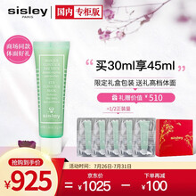 希思黎（Sisley）修护眼膜礼盒（紧致修护眼膜30ml+限定礼赠）护肤套装 生日礼物 送女友 送老婆
