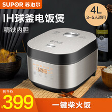 苏泊尔电饭煲4升l容量精铁球釜内胆IH电磁加热智能预约金属机身3-4-5人家用柴火饭电饭锅 SF40HC667