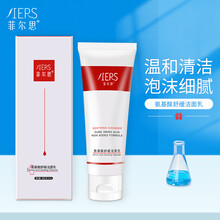 菲尔思氨基酸补水保湿泡沫舒缓洁面乳 1支装 温和洁面深层清洁毛孔不刺激洗面奶