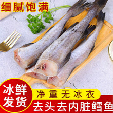 无头深海鳕鱼去头去内脏鳕鱼块明太鱼深海水整条鳕鱼批发 二斤家庭装