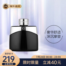万宝龙 MONTBLANC 传奇男士香水 50ml 节日生日礼物 情人节礼物 绅士时尚持久木质香调送男朋友
