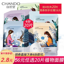 自然堂面膜喜马拉雅水光温泉面膜收缩毛孔提亮肤色百合补水保湿修护面膜女 雪域百合面膜5片