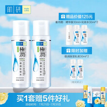 肌研极润爽肤水女-清爽型170ml双支装（保湿化妆水 补水不油腻 多种透明质酸）油皮亲妈