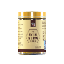 修正蜂王胎冻干片蜂王浆冻干粉蜂皇胎蜂蜜女性卵巢保养 10瓶(600粒)钜惠装