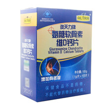 澳天力牌 氨糖软骨素维D钙片补钙中老年人增加骨密度补钙骨关节 1盒装【100片 可服用16天】