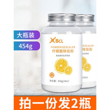 加湿器除垢剂 柠檬酸除垢剂食品级热水器去水垢清除剂加湿器除水垢热水壶清洁粉