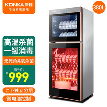 康佳（KONKA）消毒柜家用立式 高温消毒柜商用厨房消毒碗柜 二星级大容量双门碗筷餐厅学校小型消毒柜 380型 双门上2层下3层