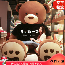 大熊棕色公仔毛绒玩具布朗泰迪熊布娃娃女生礼物抱抱熊玩偶布娃娃超可爱女生床上可定制七夕情人节生日礼物女 棕色开心每 全长标准80厘米